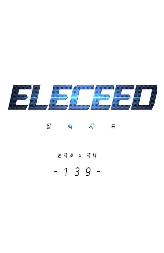 Eleceed Kainu Manga Chapter 139 Page 3