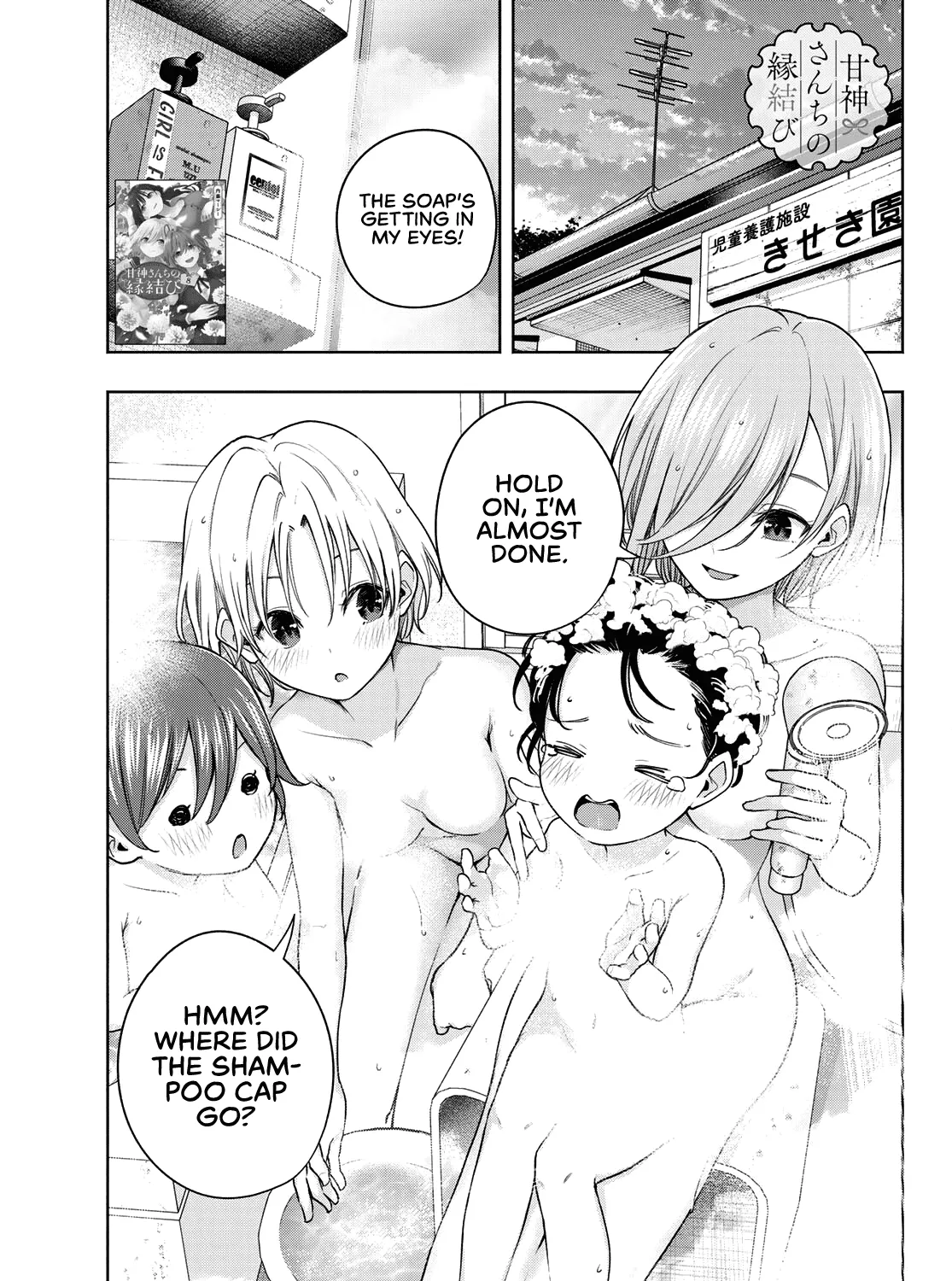 Amagami-San Chi No Enmusubi Kainu Manga Chapter 76 Page 2