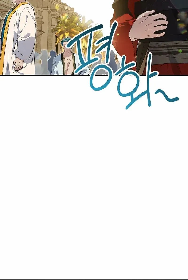 The Heroine Wants Me As Her Sister-in-Law Kainu Manga Chapter 45 Page 43