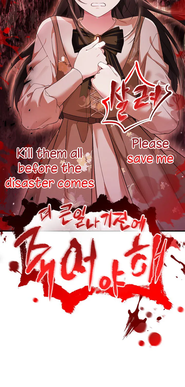 The Heroine Wants Me As Her Sister-in-Law Kainu Manga Chapter 26 Page 63