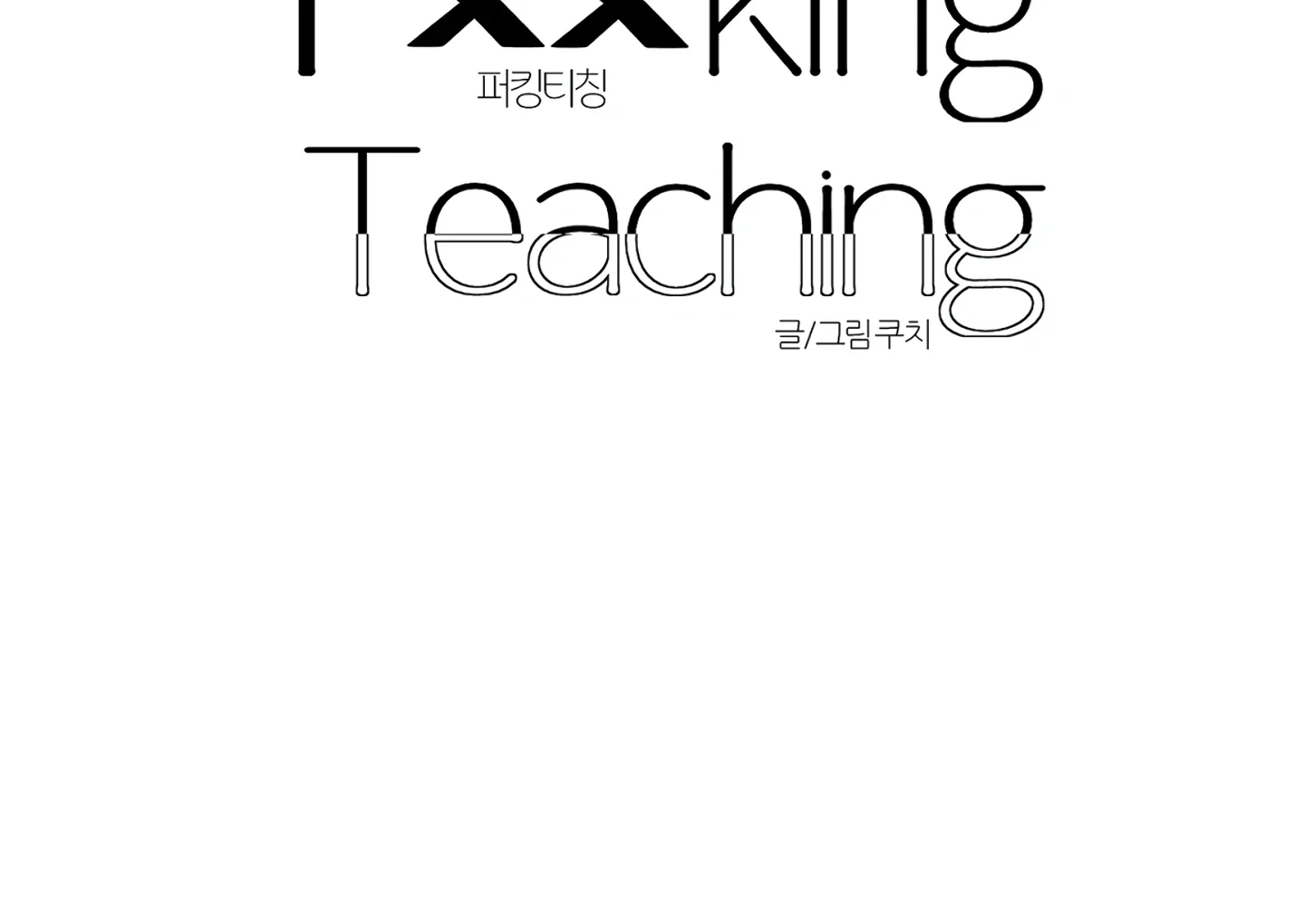 Fxxking Teaching Kainu Manga Chapter 10 Page 16