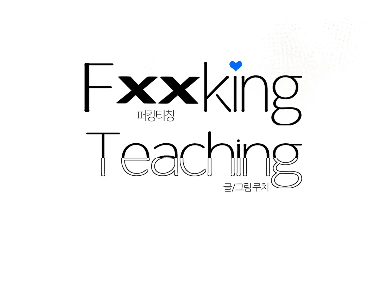 Fxxking Teaching Kainu Manga Chapter 8 Page 12