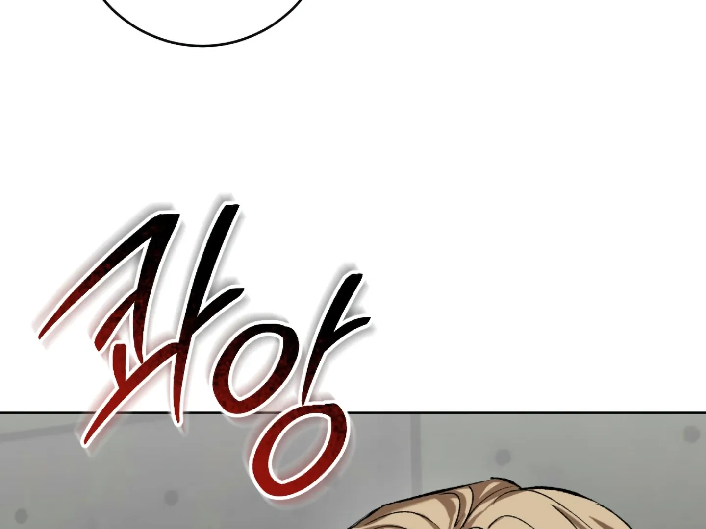 Shock-A-Bye Baby (Novel) Kainu Manga Chapter 4 Page 114
