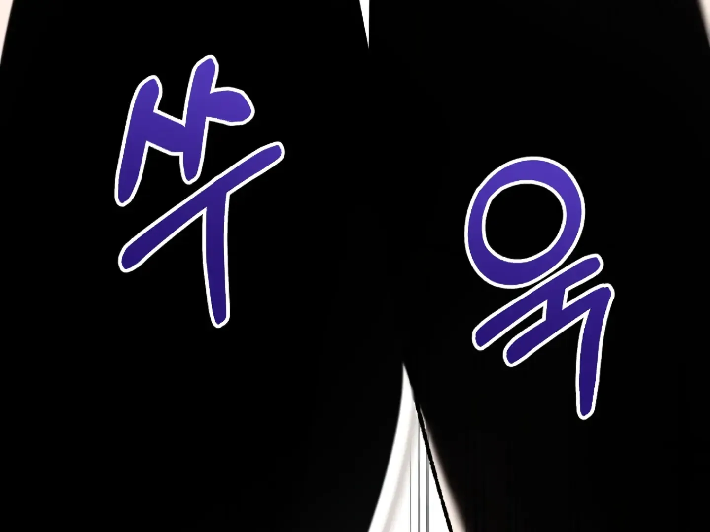 Shock-A-Bye Baby (Novel) Kainu Manga Chapter 2 Page 168
