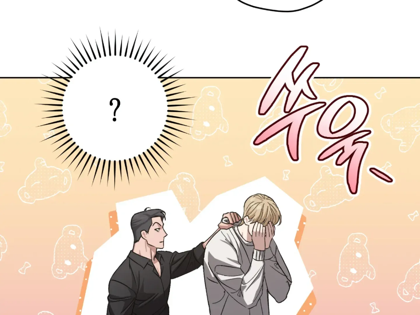 Shock-A-Bye Baby (Novel) Kainu Manga Chapter 1 Page 165