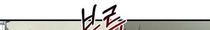 Sohee Stealing Kainu Manga Chapter 33 Page 113