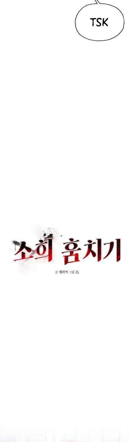 Sohee Stealing Kainu Manga Chapter 13 Page 60
