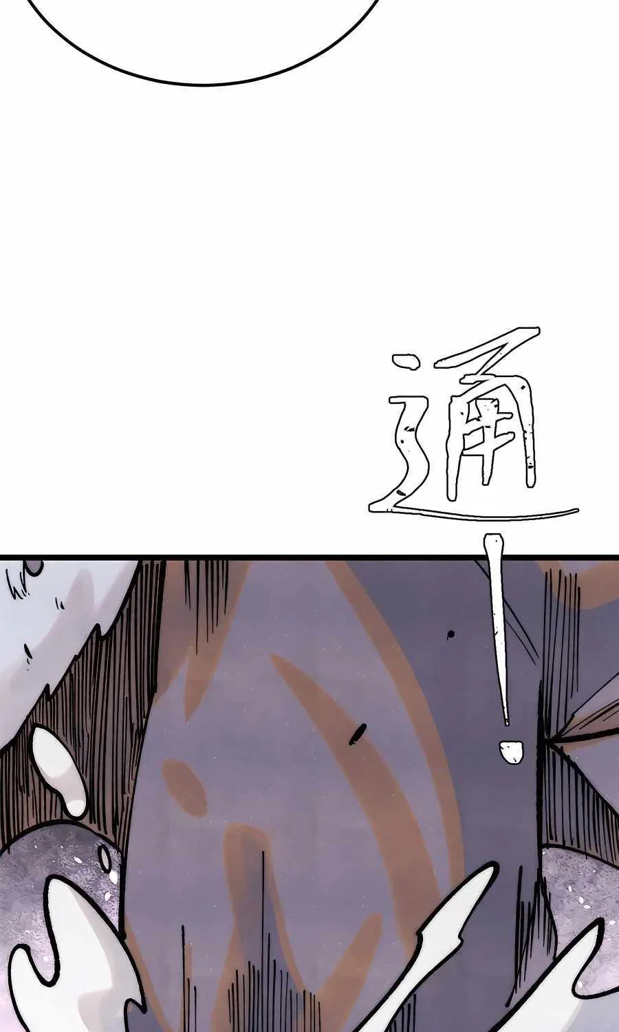 All Hail the Sect Leader Kainu Manga Chapter 299 Page 11