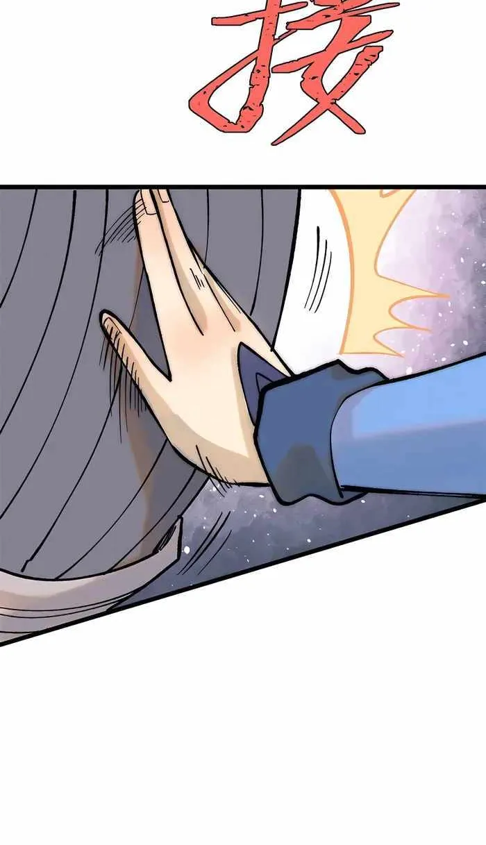 All Hail the Sect Leader Kainu Manga Chapter 249 Page 23
