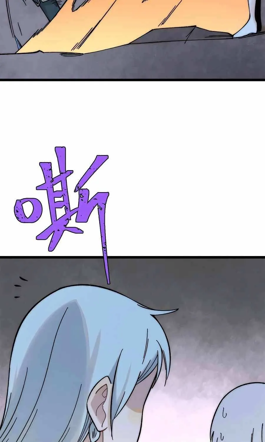 All Hail the Sect Leader Kainu Manga Chapter 233 Page 19