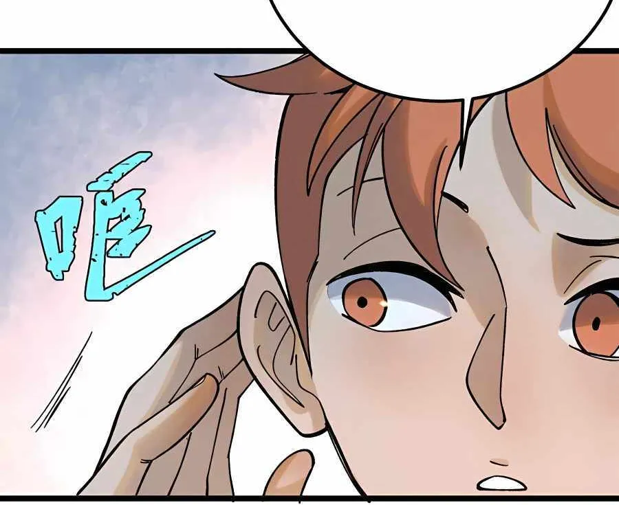 All Hail the Sect Leader Kainu Manga Chapter 232 Page 31