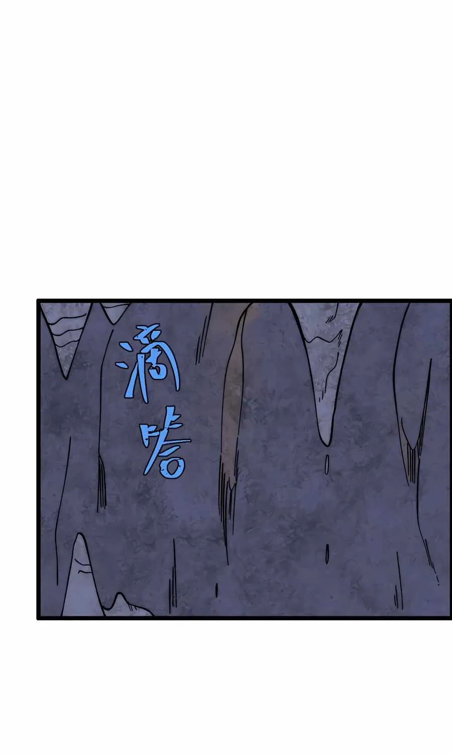 All Hail the Sect Leader Kainu Manga Chapter 232 Page 38
