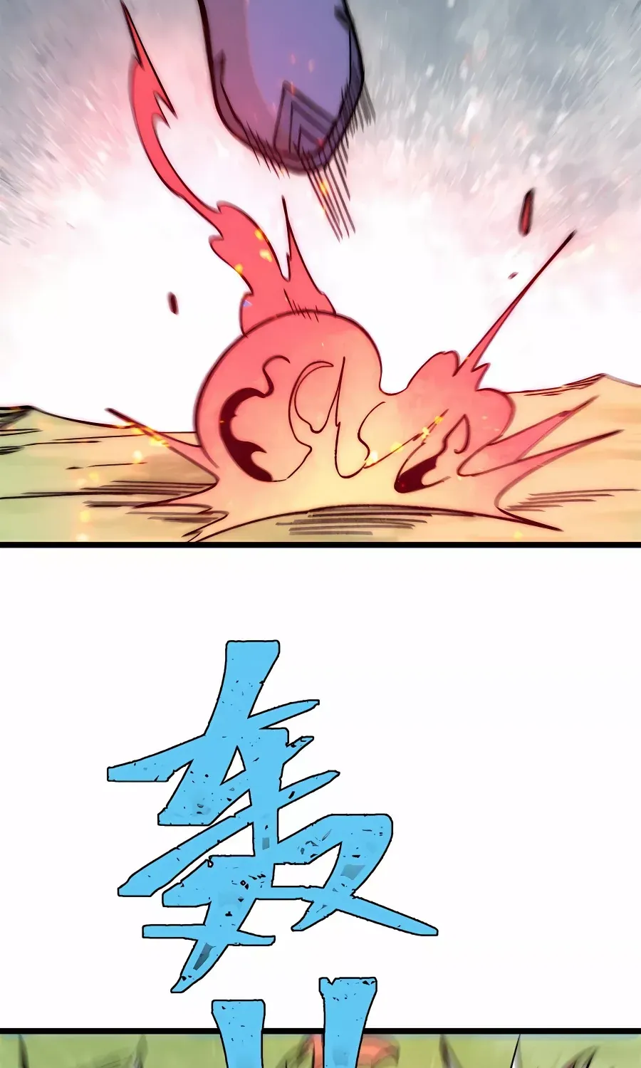 All Hail The Sect Leader Kainu Manga Chapter 227 Page 16