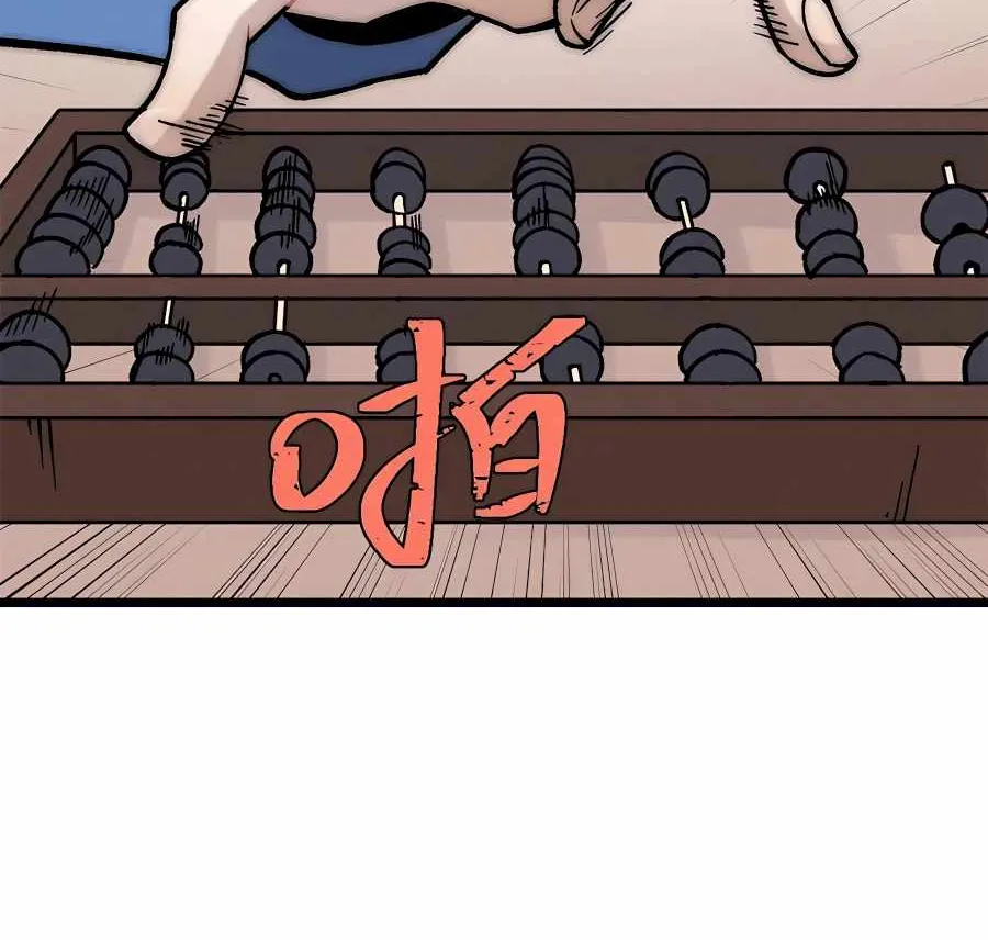 All Hail the Sect Leader Kainu Manga Chapter 201 Page 60