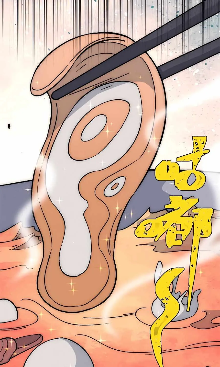 All Hail the Sect Leader Kainu Manga Chapter 193 Page 27