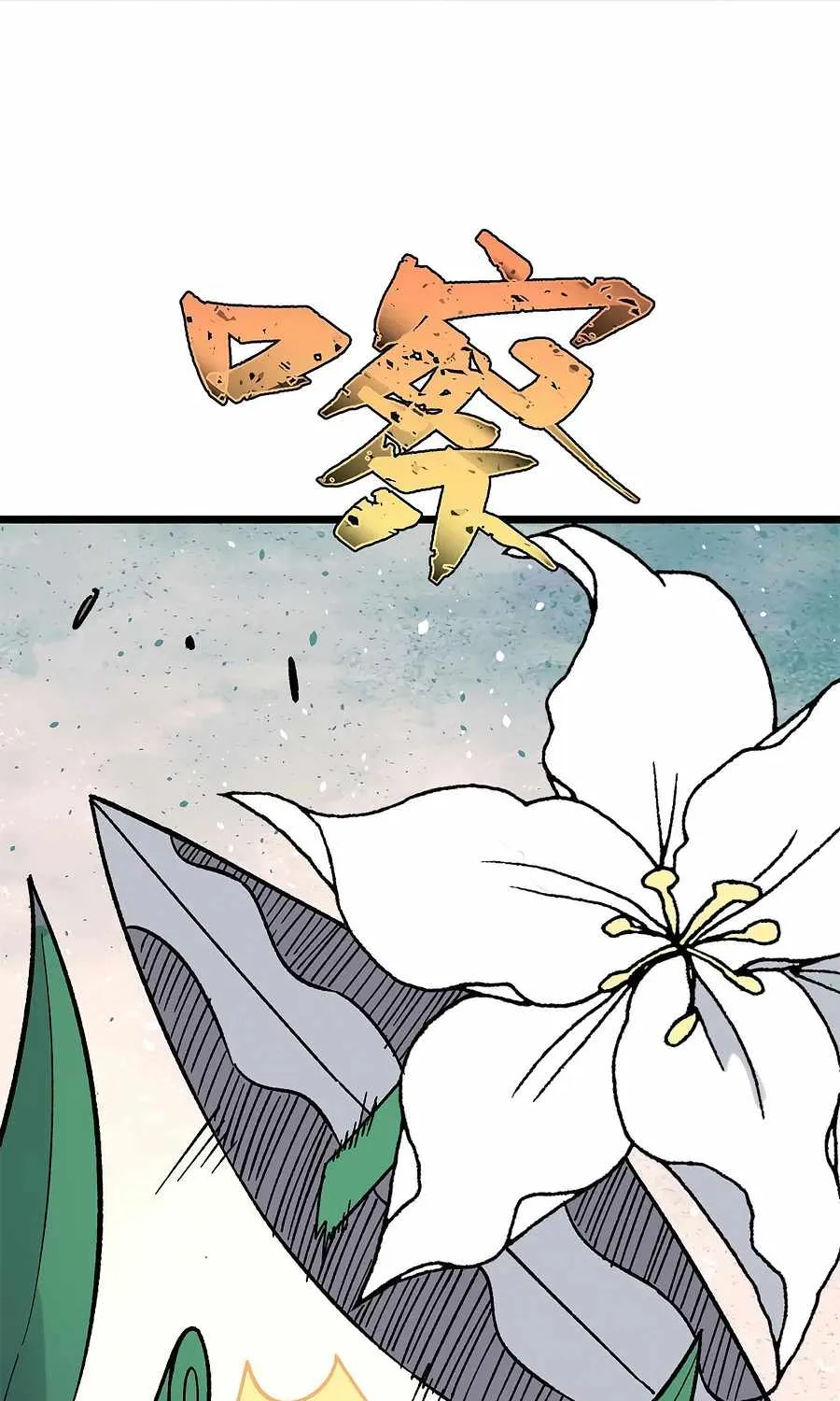 All Hail the Sect Leader Kainu Manga Chapter 157 Page 43