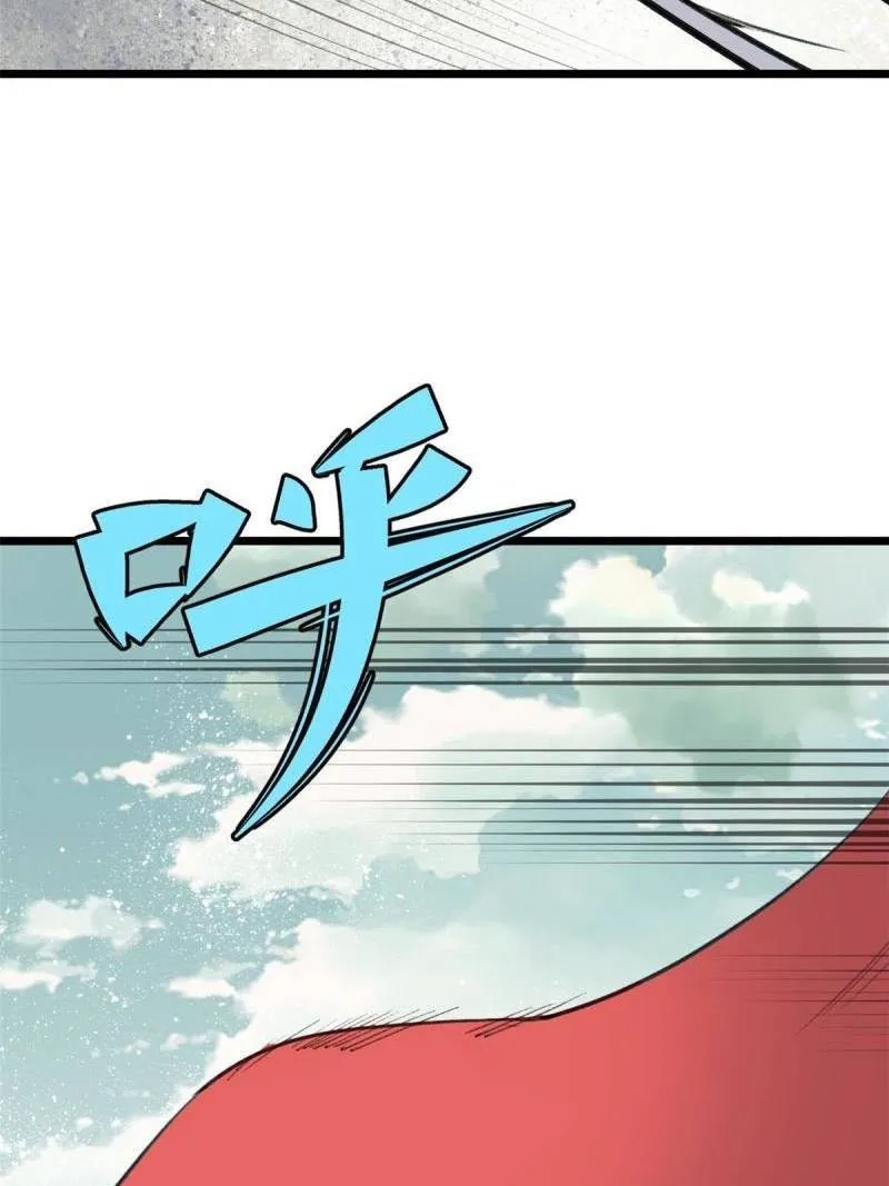 All Hail the Sect Leader Kainu Manga Chapter 150 Page 17