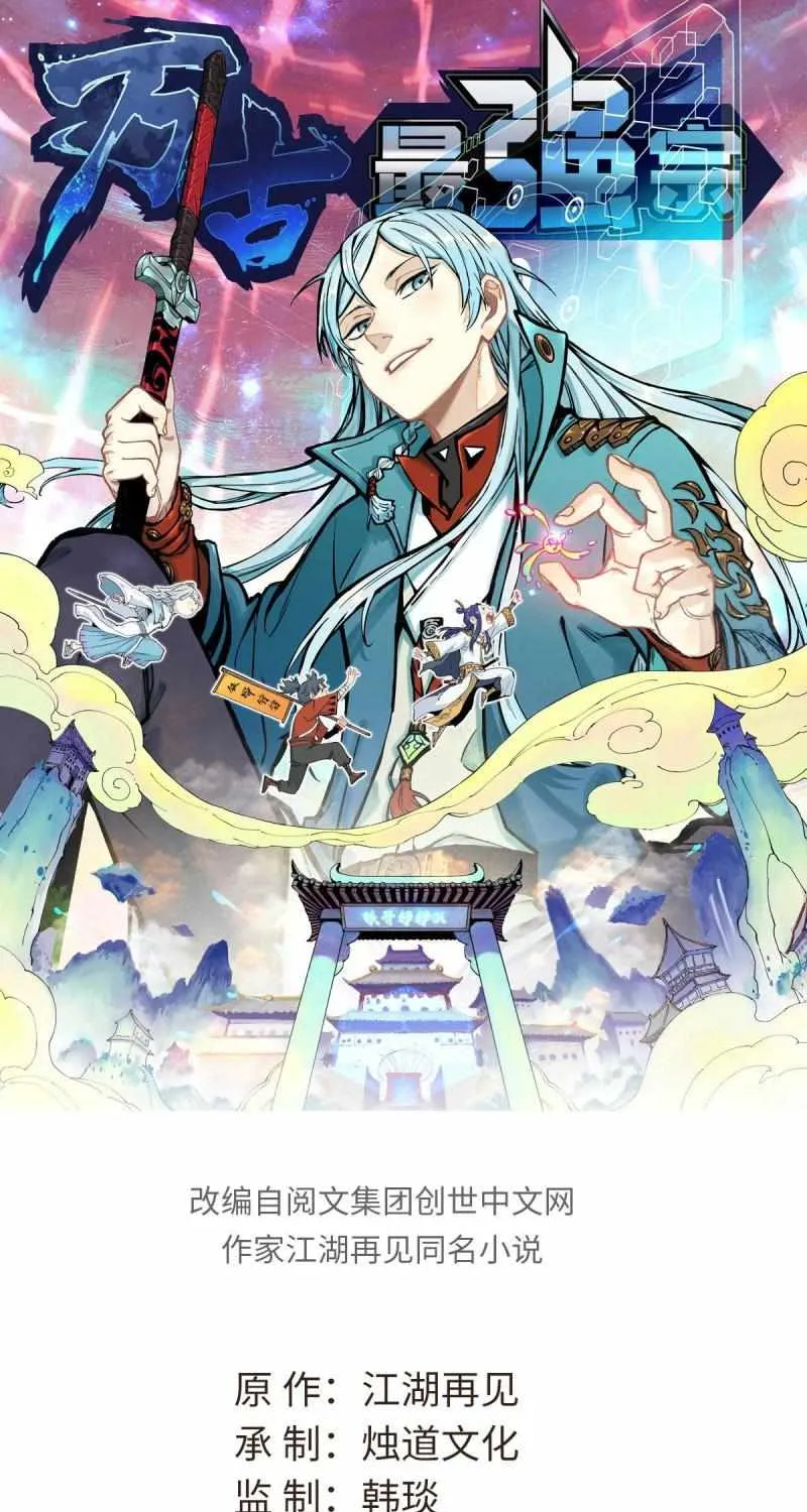 All Hail the Sect Leader Kainu Manga Chapter 124 Page 2