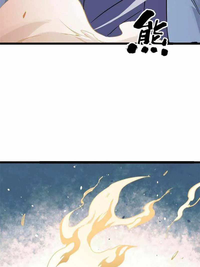 All Hail the Sect Leader Kainu Manga Chapter 124 Page 21