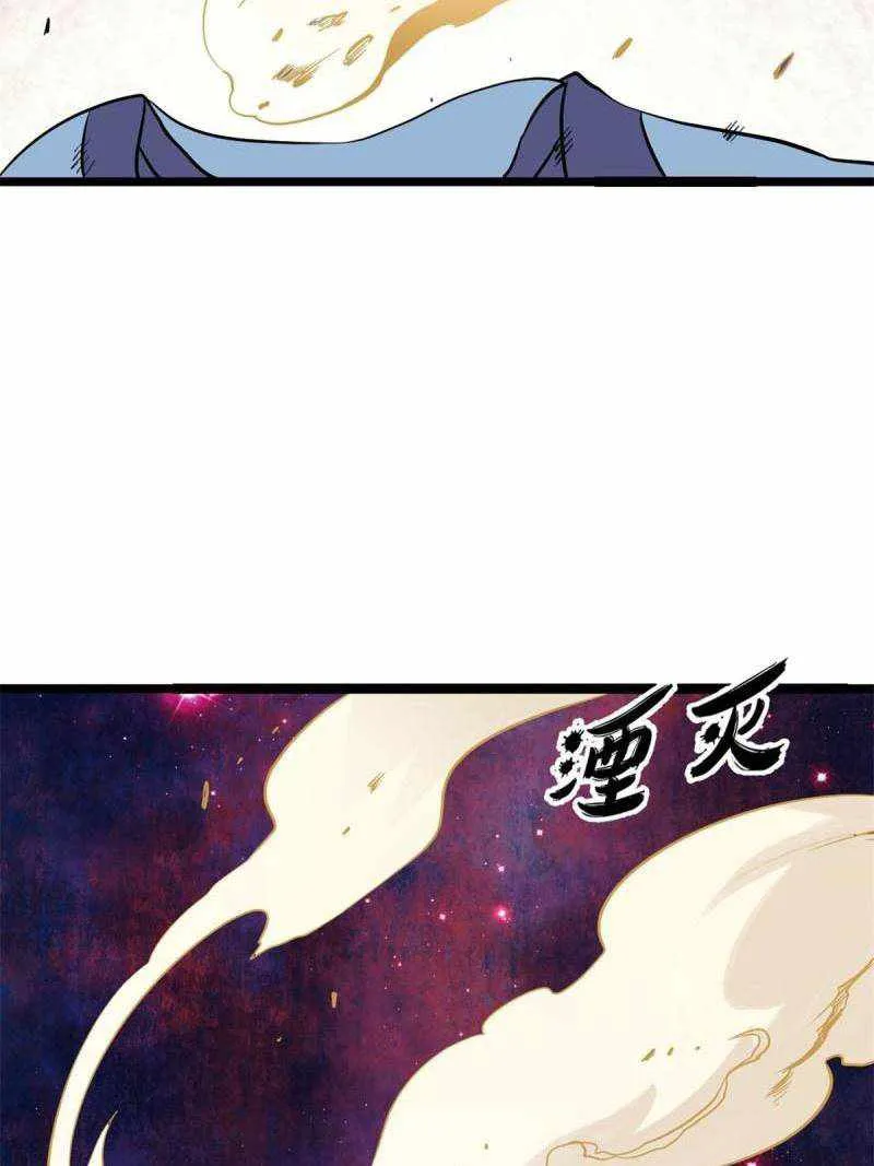 All Hail the Sect Leader Kainu Manga Chapter 124 Page 22