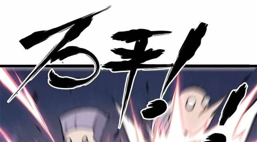All Hail the Sect Leader Kainu Manga Chapter 88 Page 63
