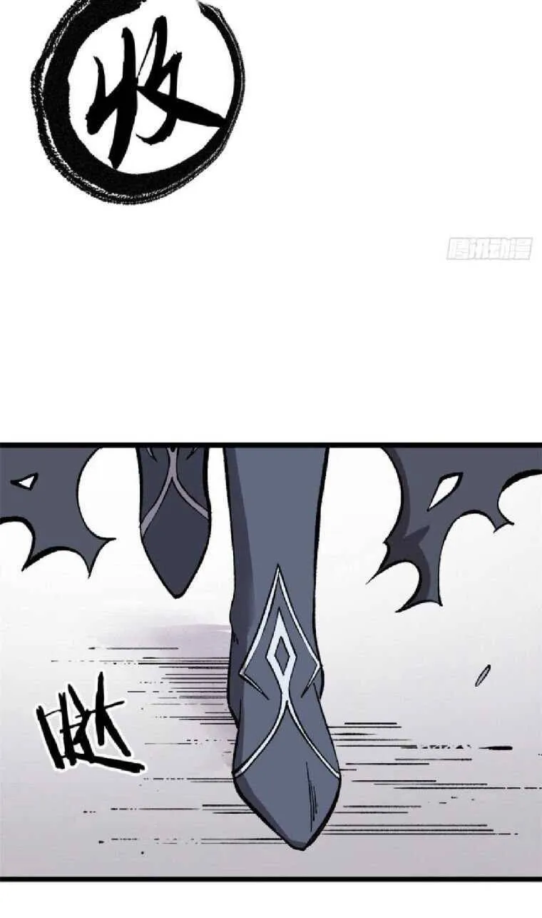 All Hail the Sect Leader Kainu Manga Chapter 82 Page 11