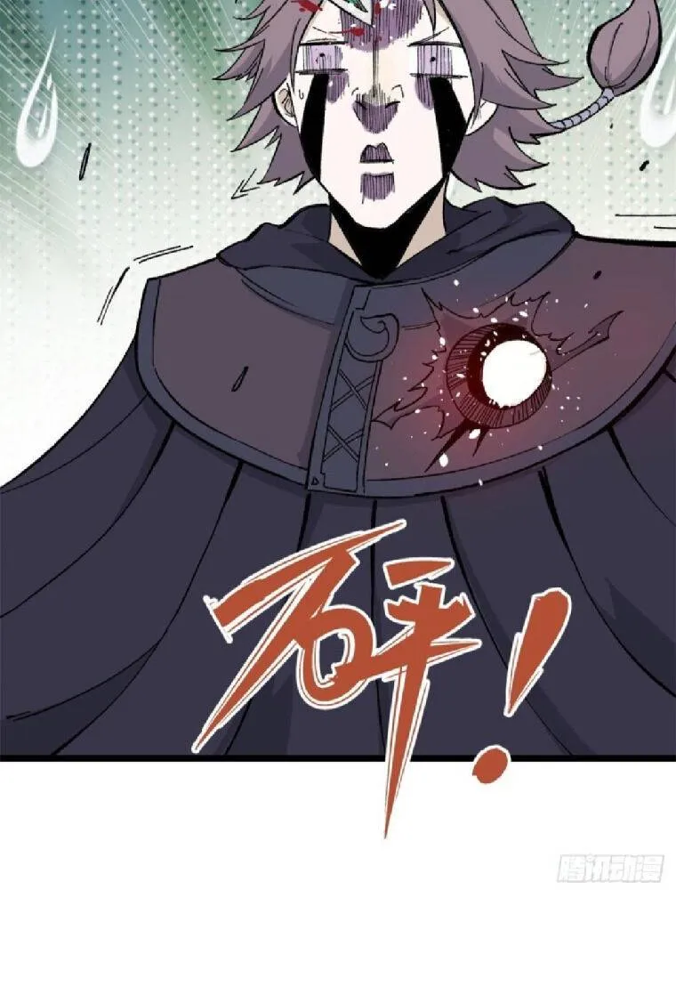 All Hail the Sect Leader Kainu Manga Chapter 79 Page 29