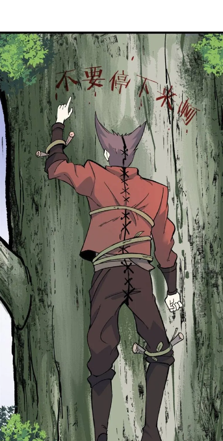 All Hail the Sect Leader Kainu Manga Chapter 77 Page 13