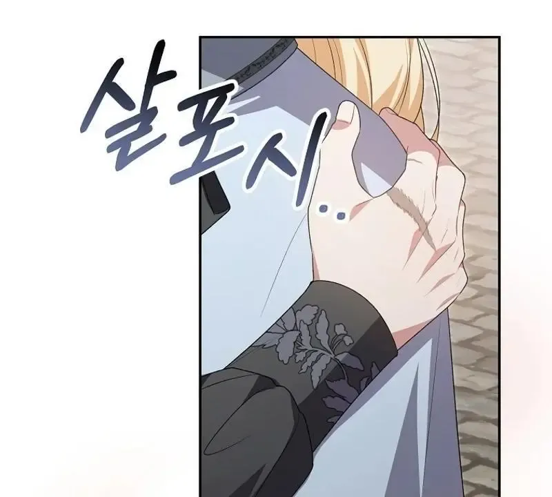 The Real Daughter is Back Kainu Manga Chapter 115 Page 108
