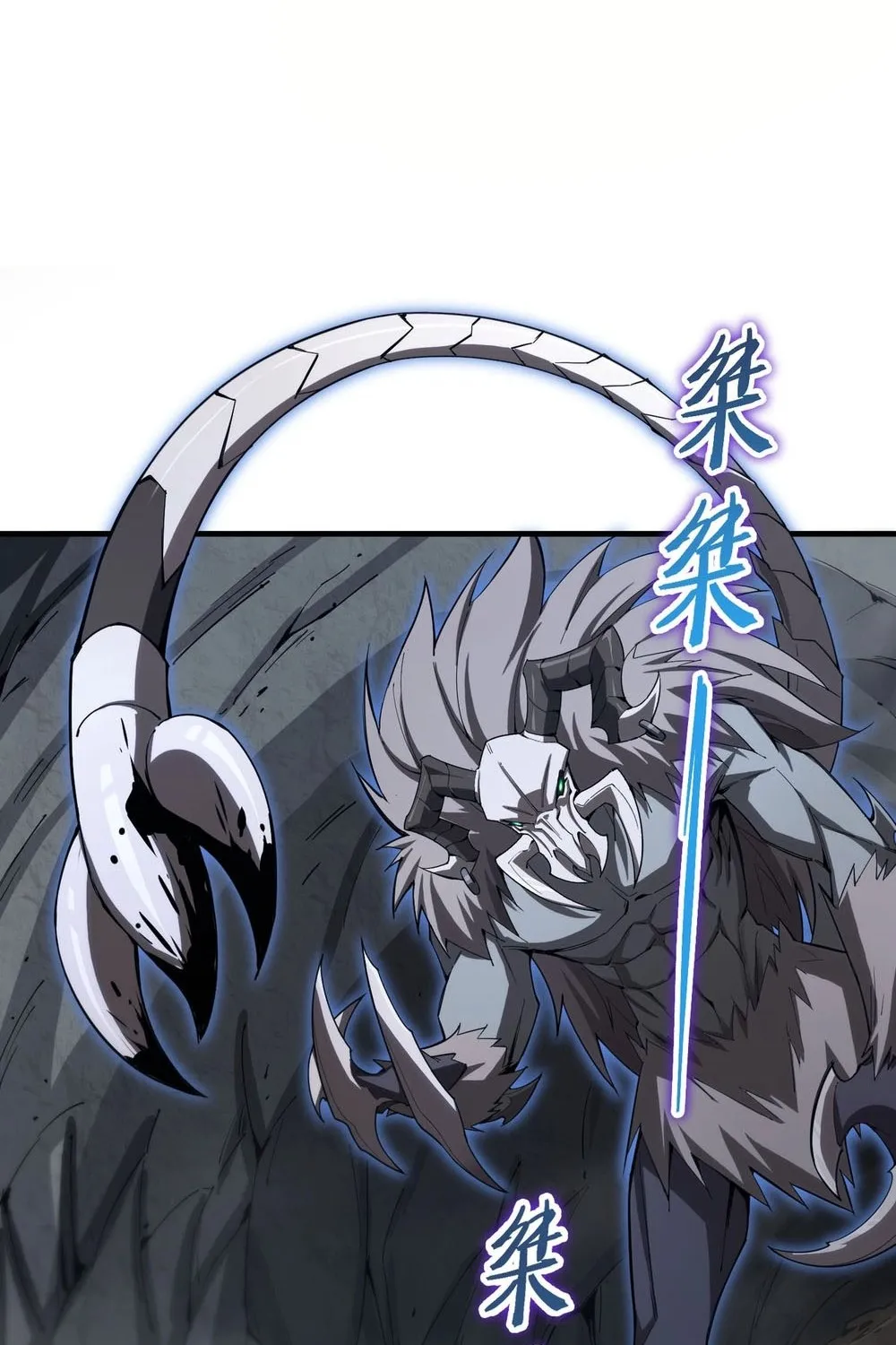 SSS-Rank Paladin Who Transcends Common Sense Kainu Manga Chapter 2 Page 71