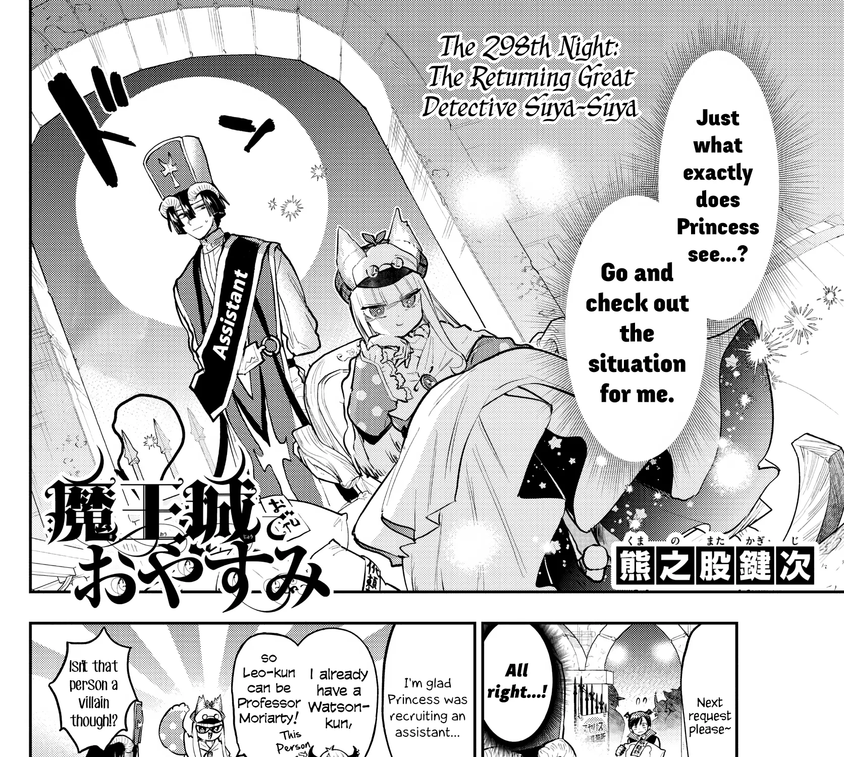 Maou-Jou De Oyasumi Kainu Manga Chapter 298 Page 3