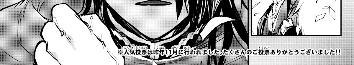 Maou-Jou De Oyasumi Kainu Manga Chapter 279 Page 2
