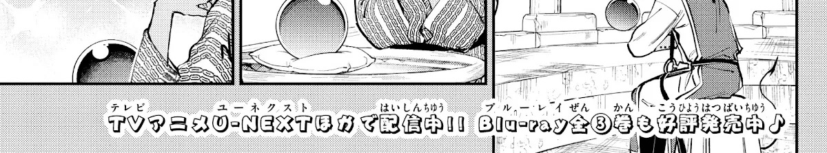Maou-Jou De Oyasumi Kainu Manga Chapter 277 Page 2