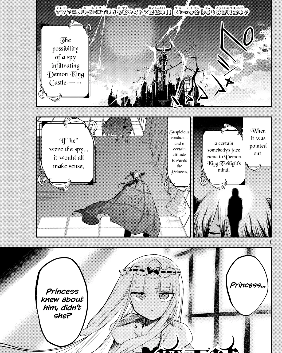 Maou-Jou De Oyasumi Kainu Manga Chapter 266 Page 1