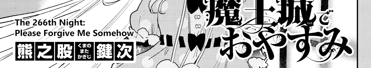 Maou-Jou De Oyasumi Kainu Manga Chapter 266 Page 2