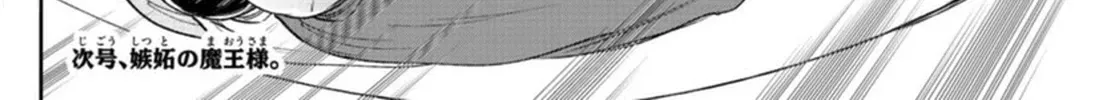 Maou-Jou De Oyasumi Kainu Manga Chapter 248 Page 20