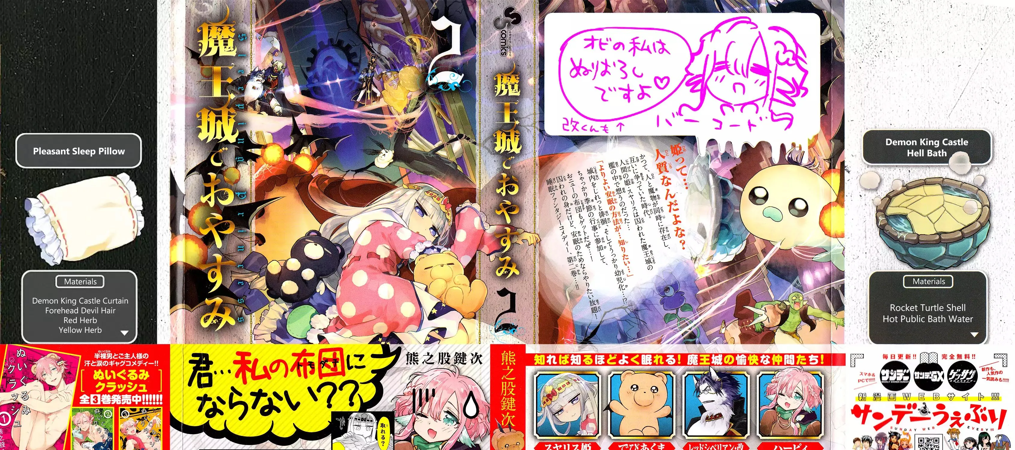 Maou-Jou De Oyasumi Kainu Manga Chapter 26.5 Page 3