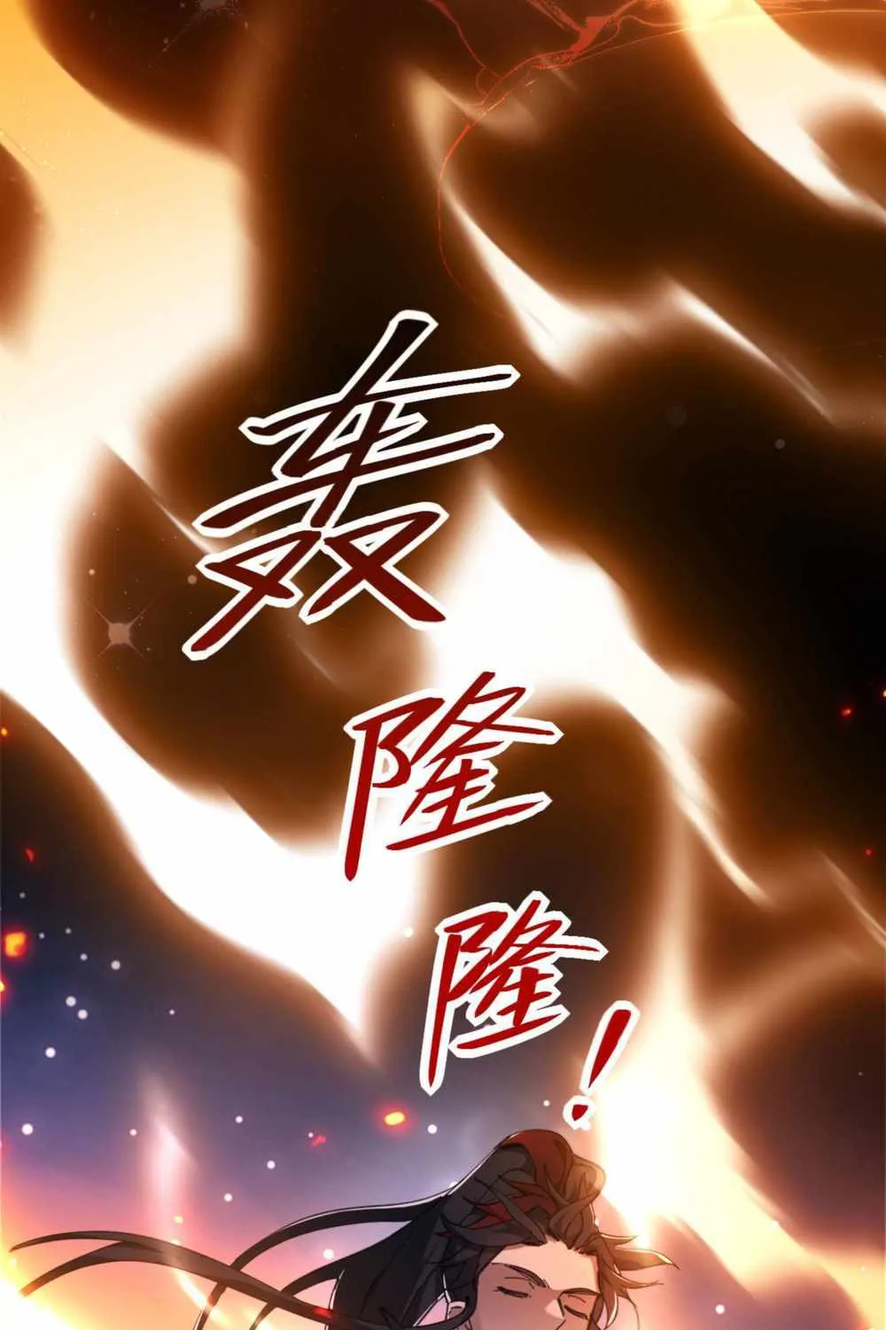 Master: This rebellious disciple is definitely not the Holy Son Kainu Manga Chapter 3 Page 55