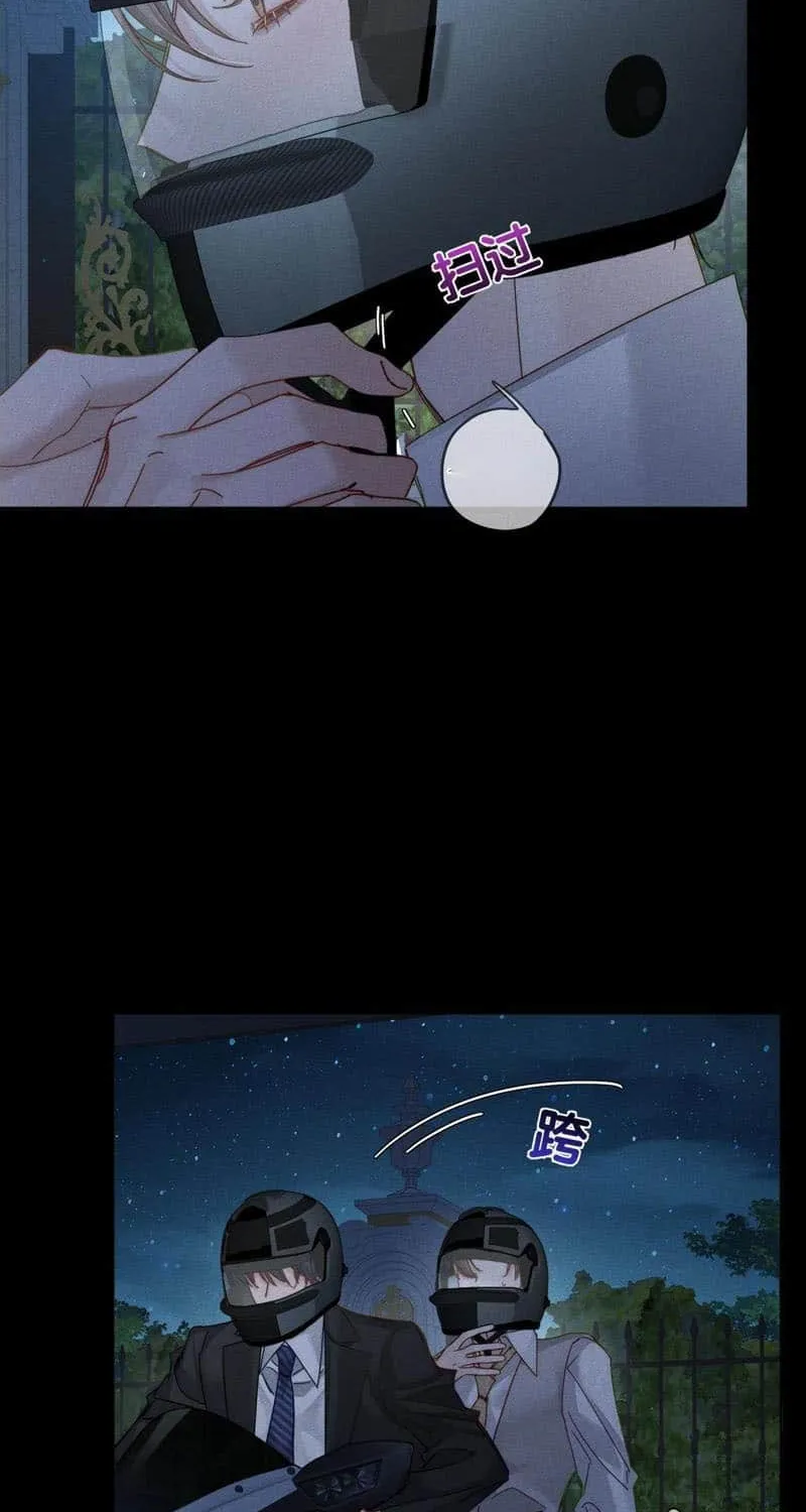 The Protagonist Just Wants To Falling In Love Kainu Manga Chapter 190 Page 14