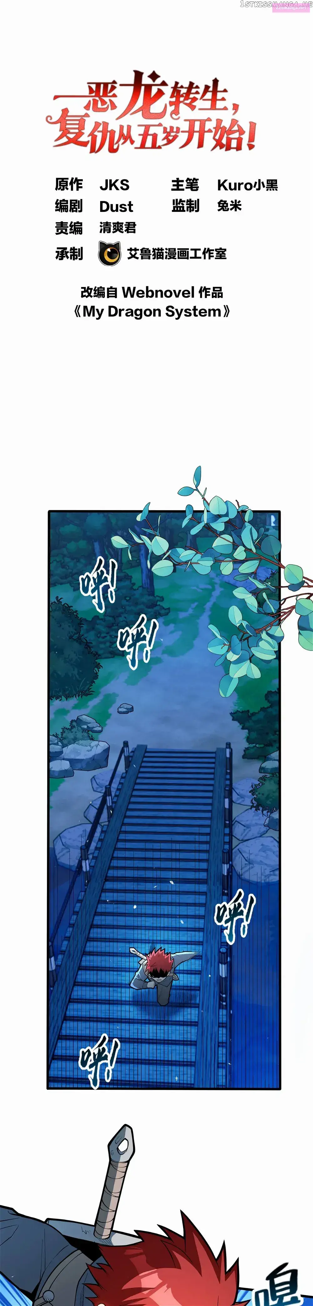 Evil Dragon Is Reincarnated! Revenge Begins at the Age of Five! Kainu Manga Chapter 7 Page 2