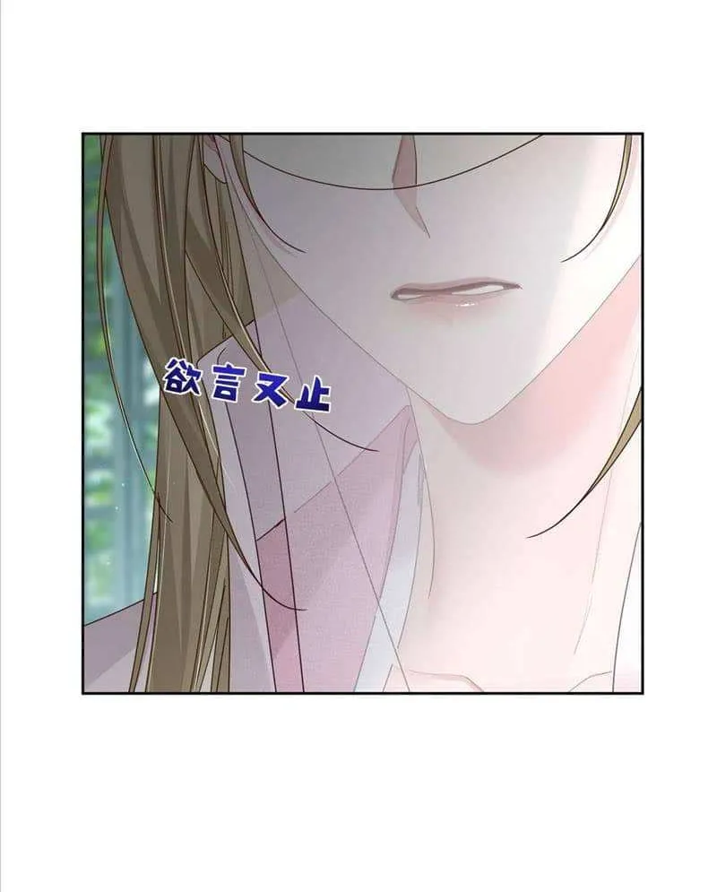 The Protagonist Just Wants To Falling In Love Kainu Manga Chapter 64 Page 38