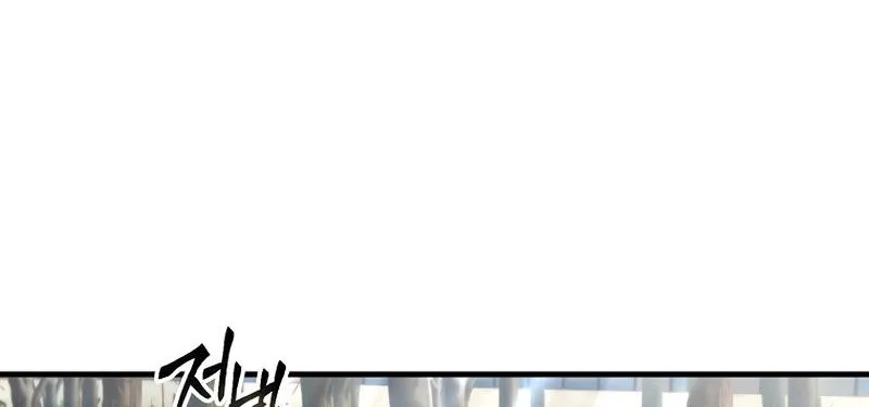 The Max-Level Player’s 100th Regression Kainu Manga Chapter 20 Page 102