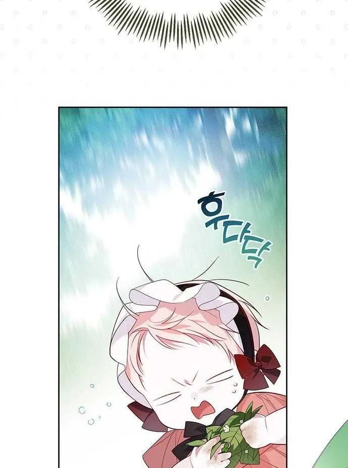 Born a Princess Kainu Manga Chapter 12 Page 25