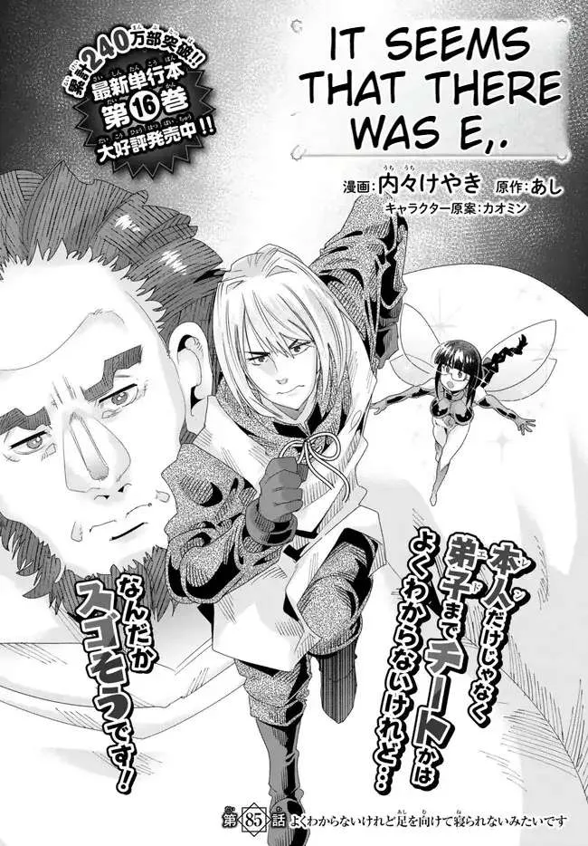 I Don't Really Get It, But It Looks Like I Was Reincarnated In An Another World Kainu Manga Chapter 85 Page 4
