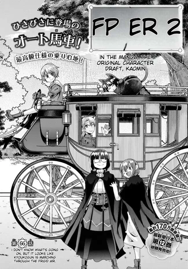 I Don't Really Get It, But It Looks Like I Was Reincarnated In An Another World Kainu Manga Chapter 66 Page 7