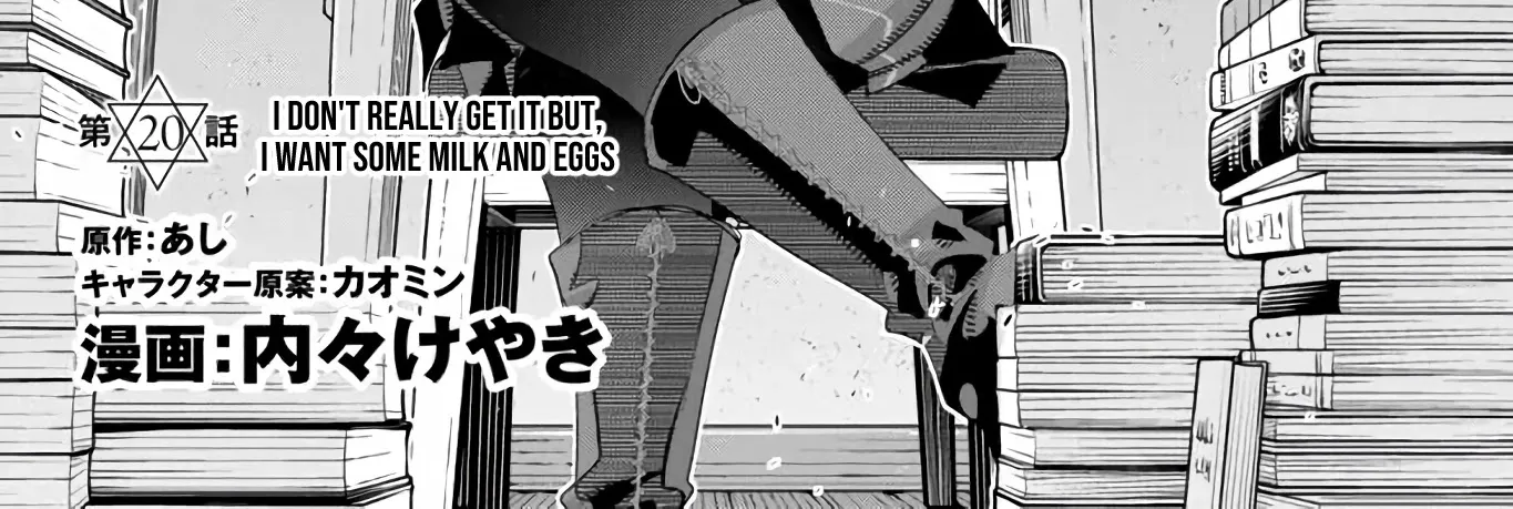 I Don't Really Get It, But It Looks Like I Was Reincarnated In An Another World Kainu Manga Chapter 20 Page 4