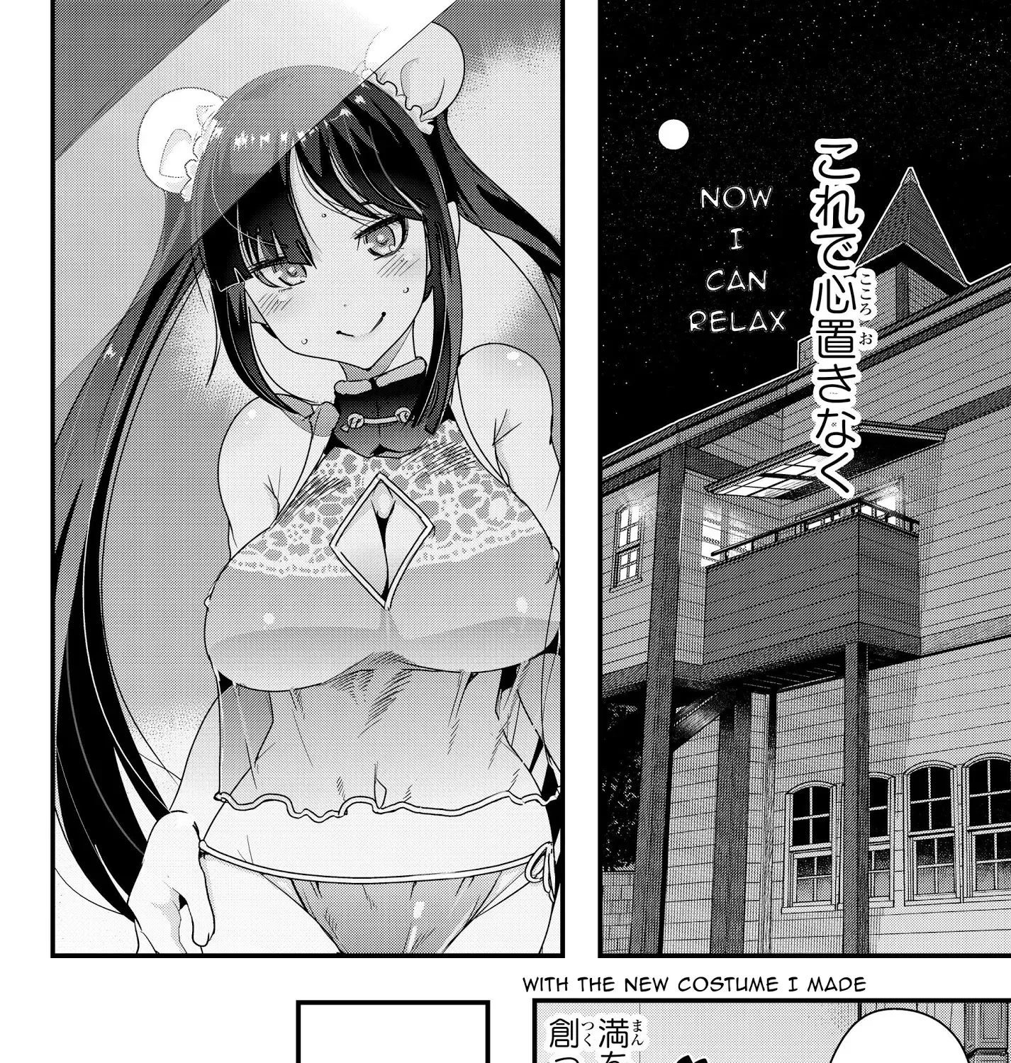 I Don't Really Get It, But It Looks Like I Was Reincarnated In An Another World Kainu Manga Chapter 8 Page 56