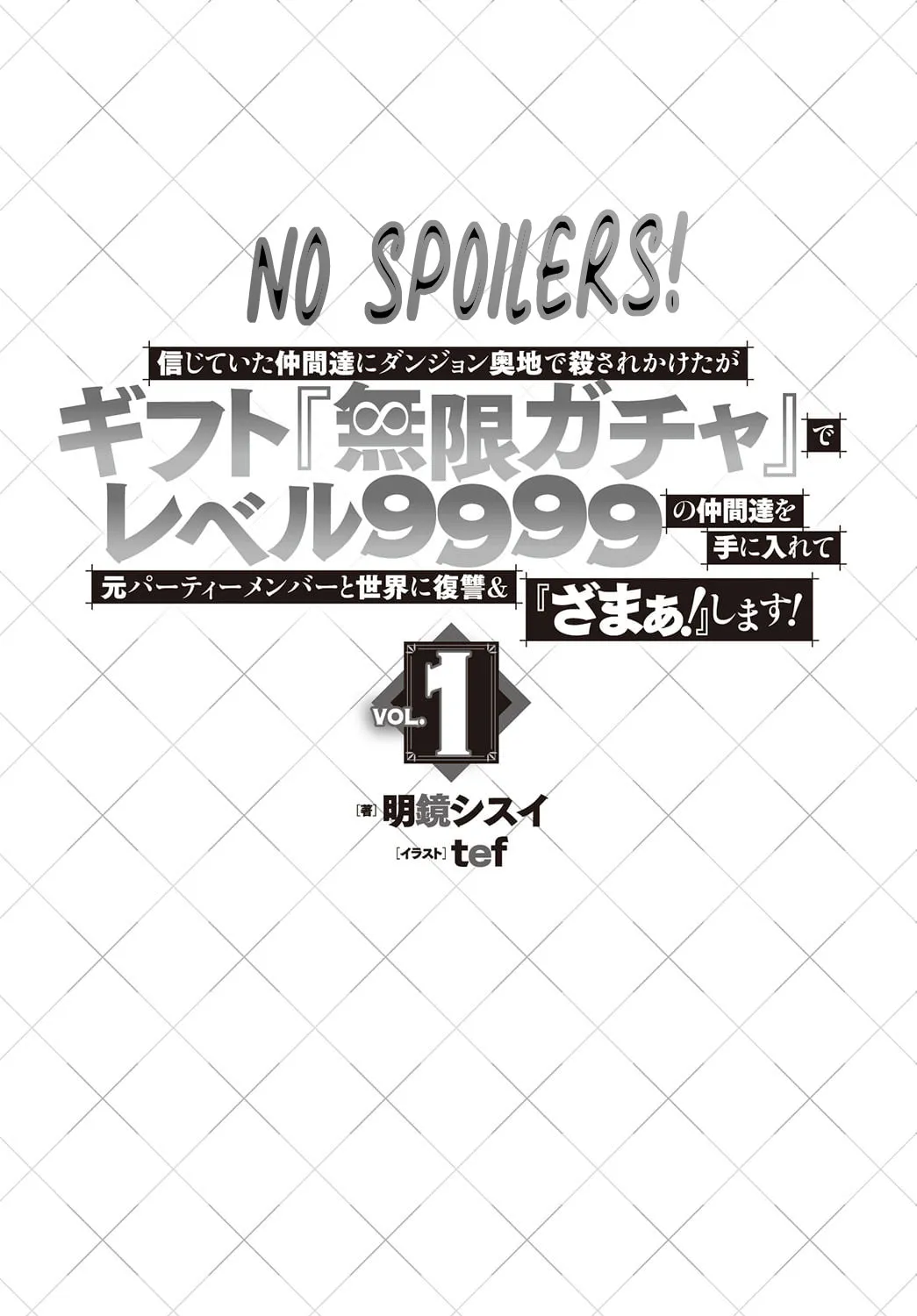 Gift "Mugen Gacha" De Level 9999 Kainu Manga Chapter 8.5 Page 1