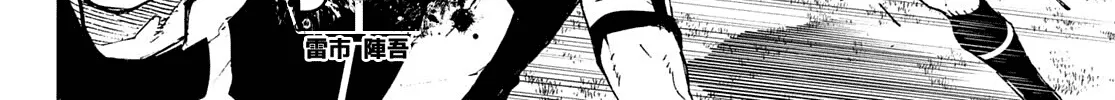 Blue Lock Kainu Manga Chapter 211 Page 11