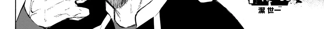Blue Lock Kainu Manga Chapter 186 Page 7